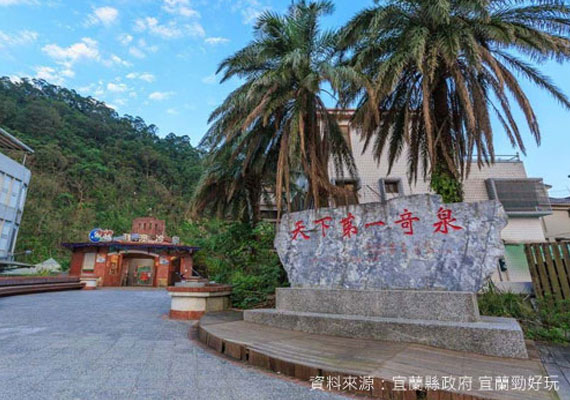 蘇澳冷泉公園